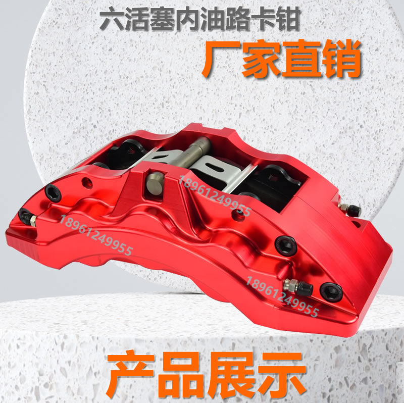 六活塞内油路卡钳_r1_c1.jpg