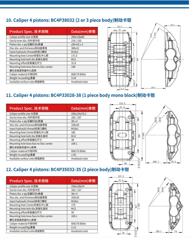 六活塞内油路卡钳_r7_c1.jpg