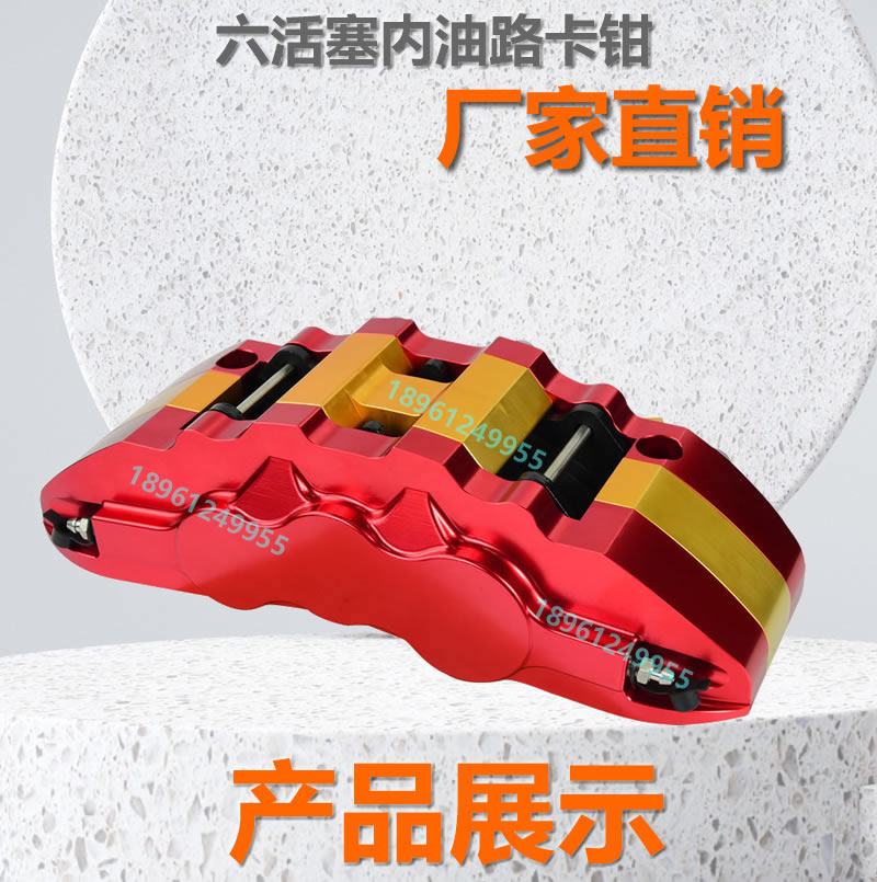 六活塞内油路卡钳_r1_c1.jpg