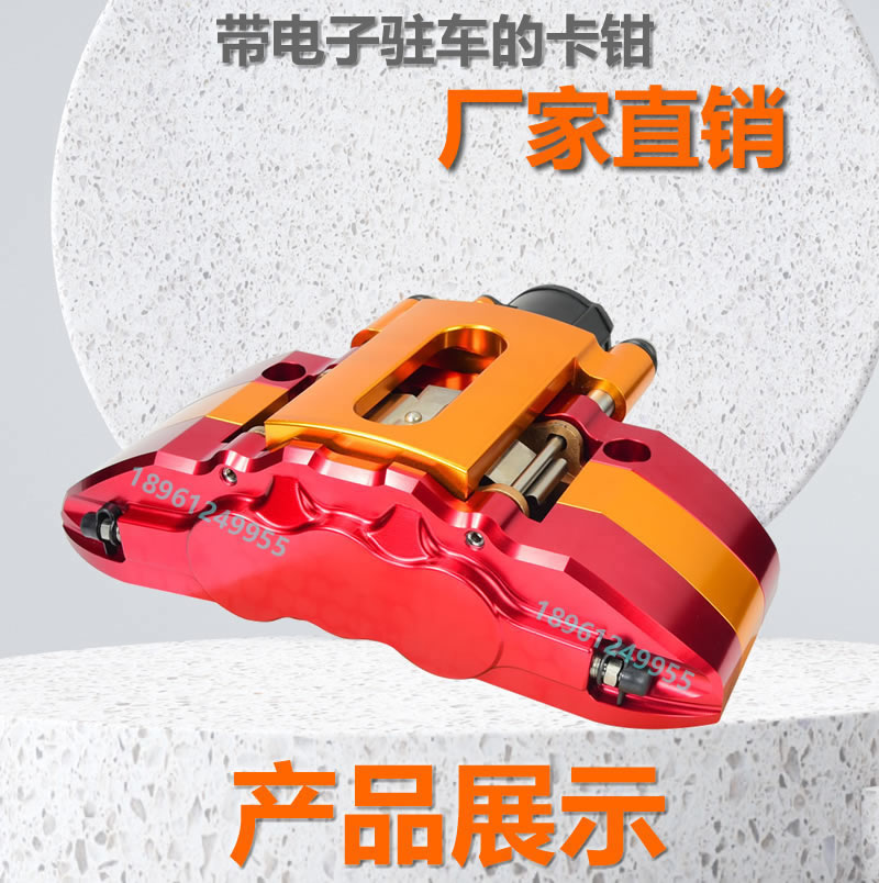 带电子驻车功能的卡钳_r1_c1.jpg